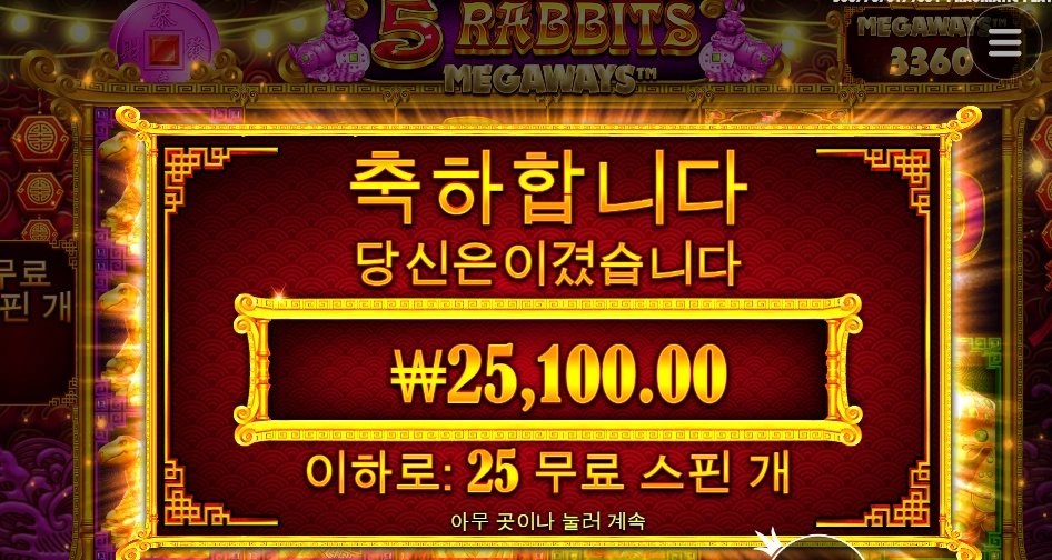 5라메 슈퍼 감사요