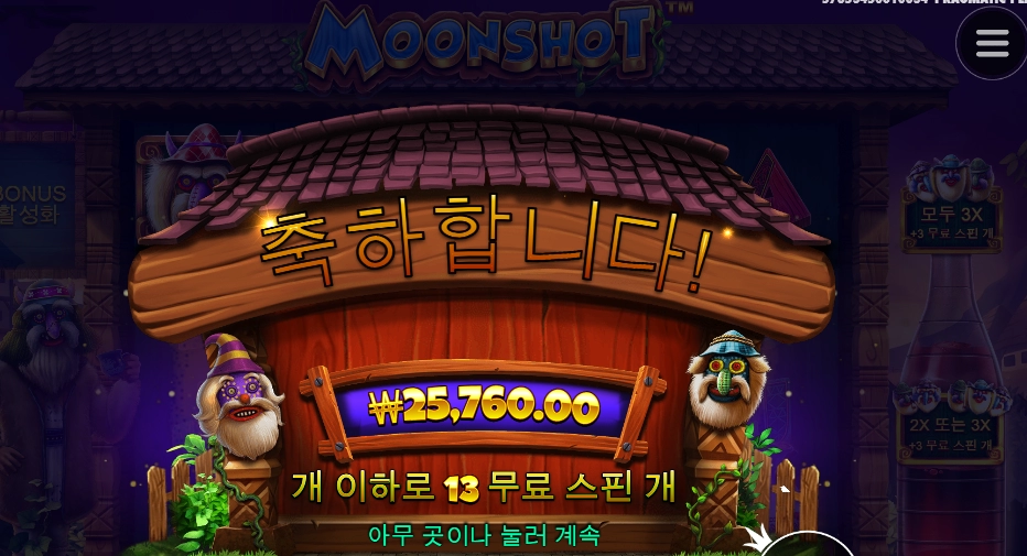 추가스핀에 슈펍 없었으면 휴