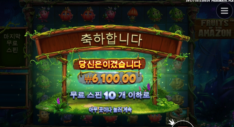 요새 과일값 비싸드라