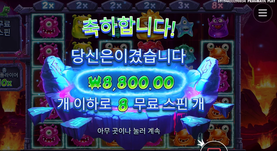 저 슬라임들 처단하랏!