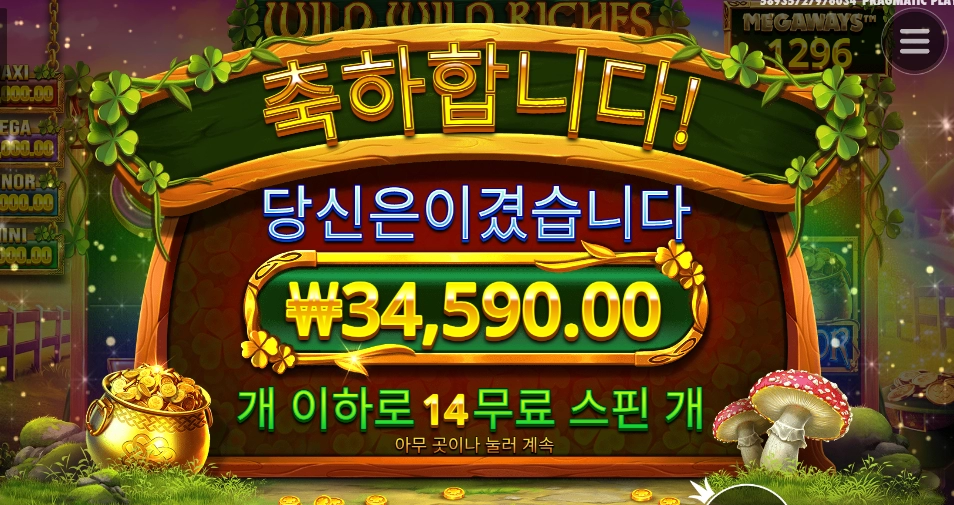 와일드 와일드 리치스 한줄평