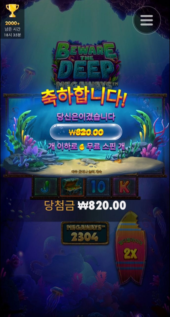 820원 쩝...