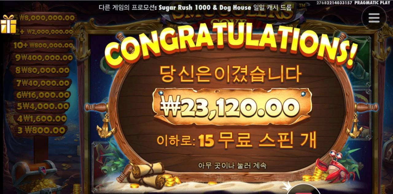 스머글러 코인좀 주지