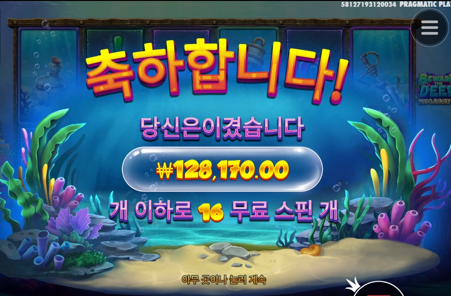 가족들에게 회한사바리 쏜다