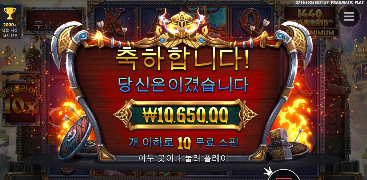 오딘 퓨리 안나와