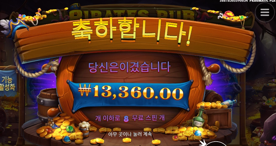 시원하게 맥주 3잔 정도