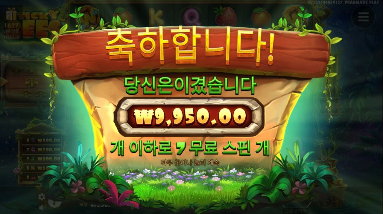 스티키 비즈  꿀벌 다 겹치네