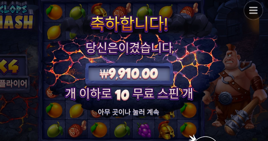 외눈박이 오늘 타율이 별로네