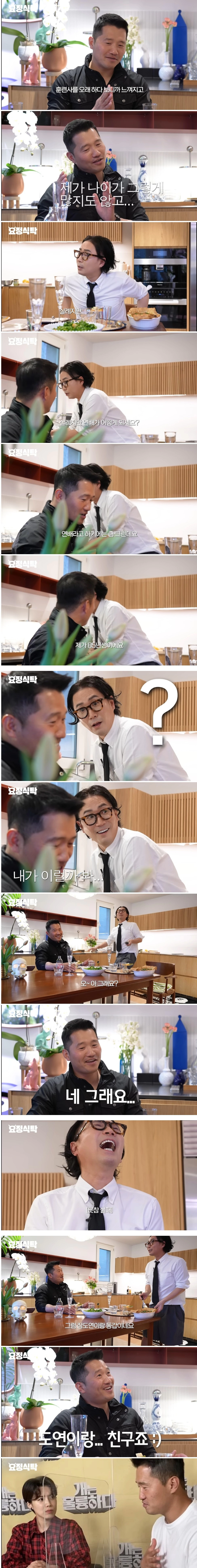 강형욱 관련 충격적인 사실