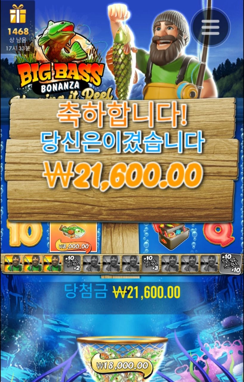 털보 레벨업 아까비