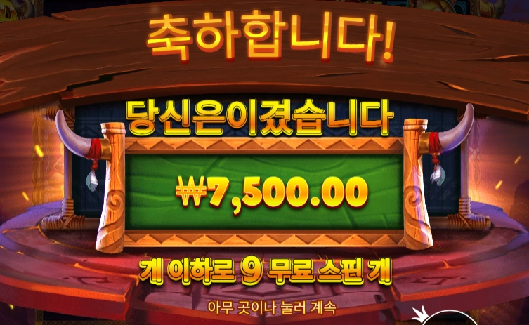 황소가 게임은 재빠른데