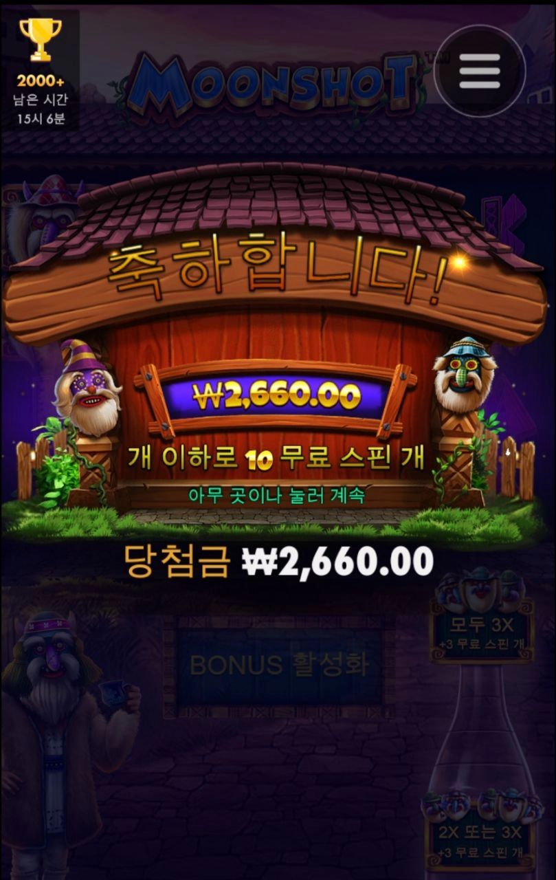 먹어보질못하네 문샷