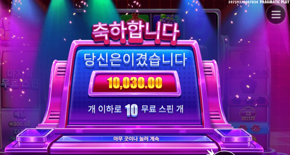 아따마 머리가 아프다 석류야