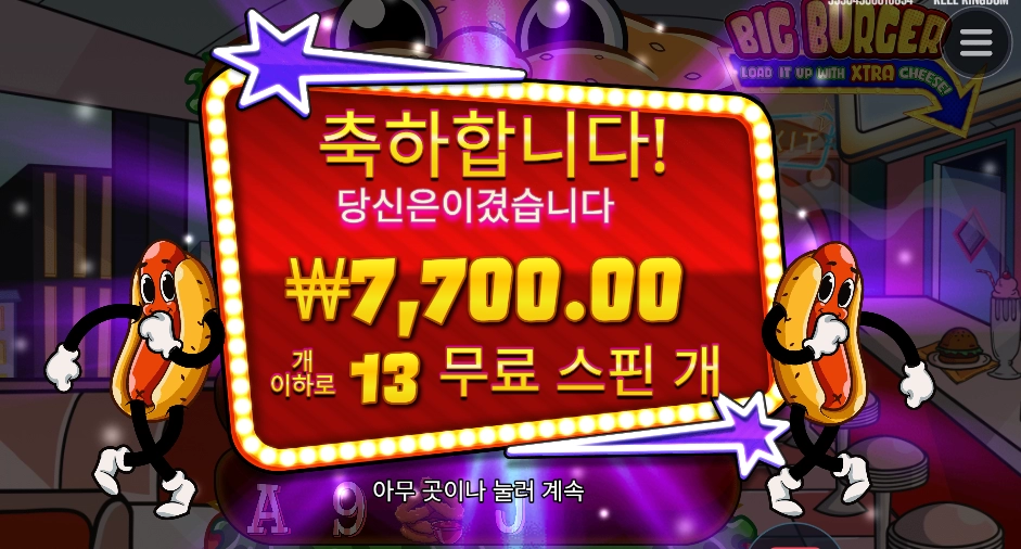 점심 햄버거 괜춘하잖아