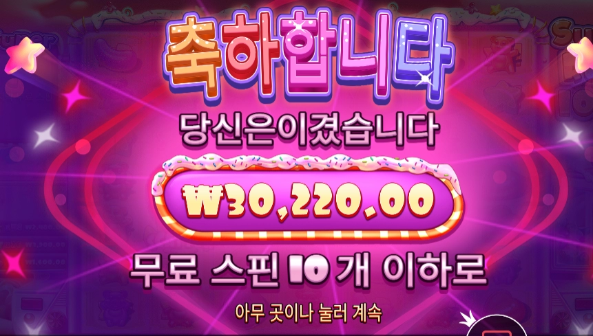 달디 달다 슈가 1000