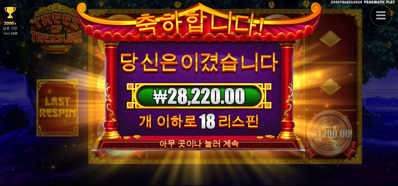 홀드스핀 눈아푸네요건