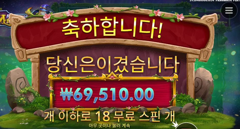 멀린 스핀 구매값 빼도 남는 장사