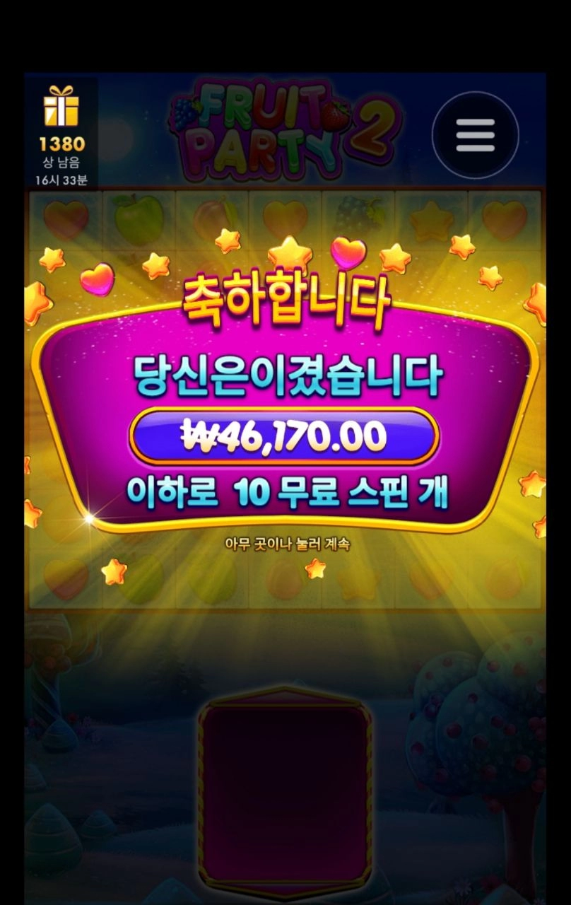 연타바리에 와일드 안붙여주니