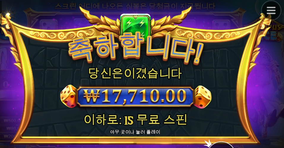 우스짱 번개 구다사이