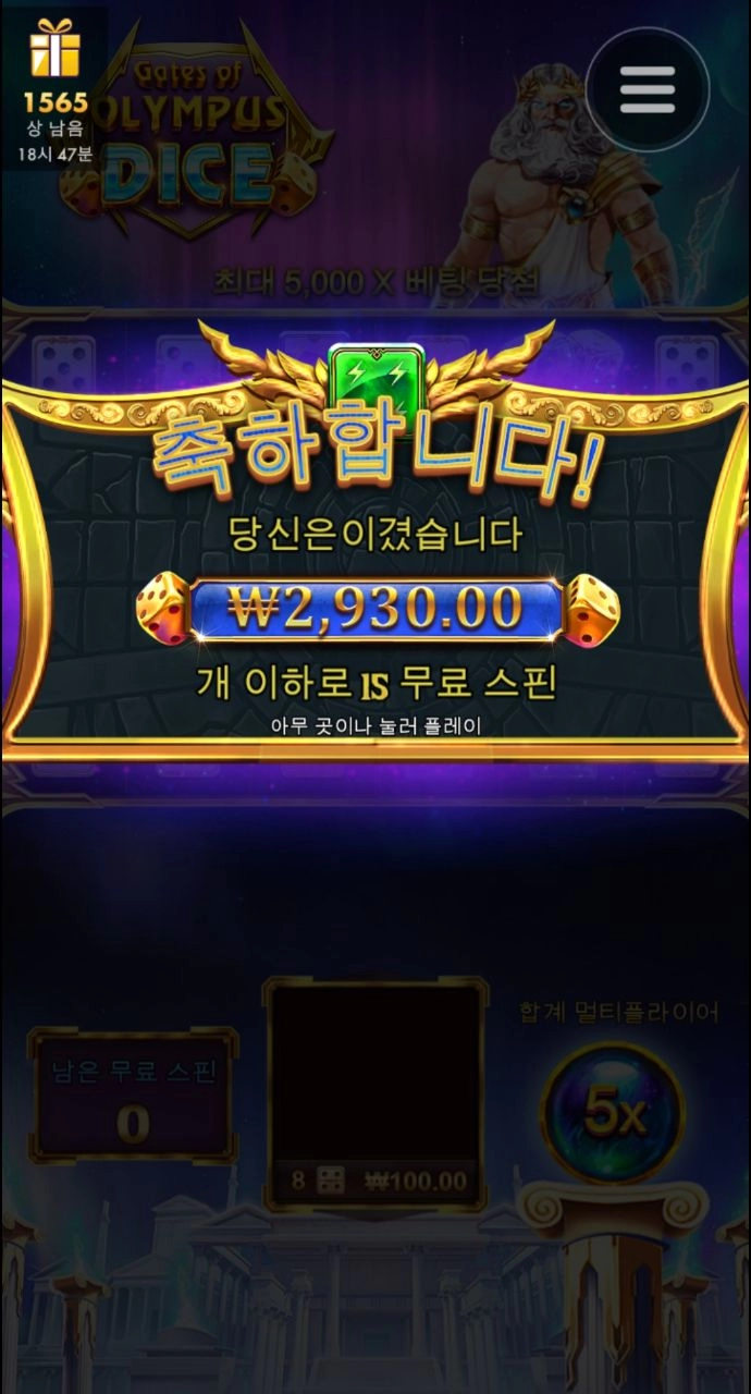 뻥스핀 너무많어