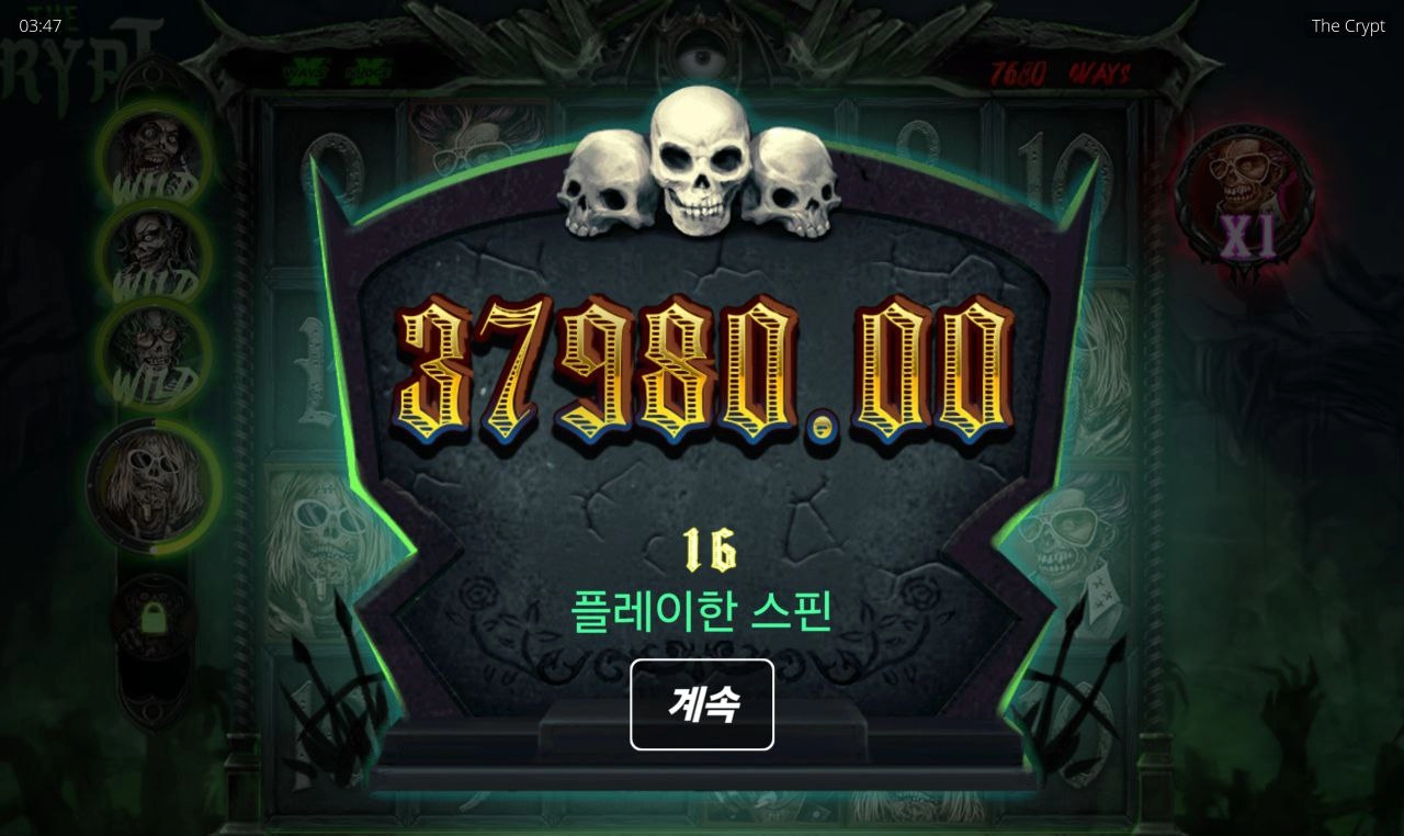 노리밋시티 크립트 흠