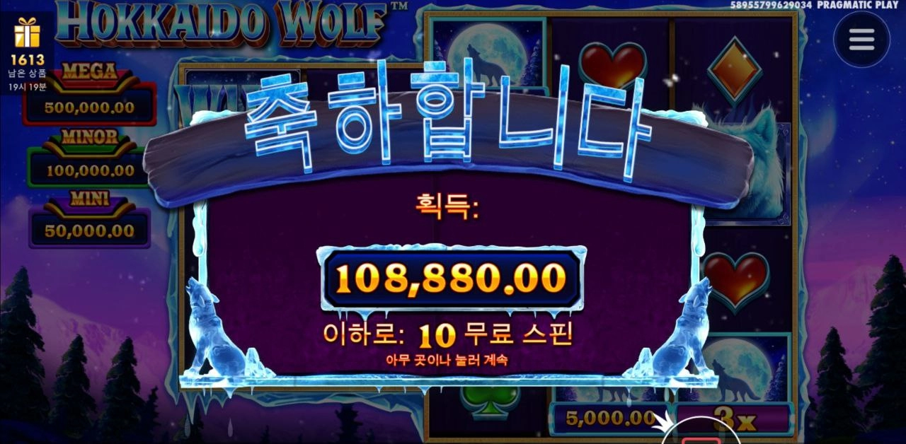 홋카이도 100배당도 감사