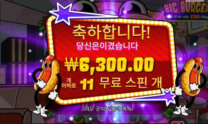 게임을 할까 먹을까 한참을 고민했어