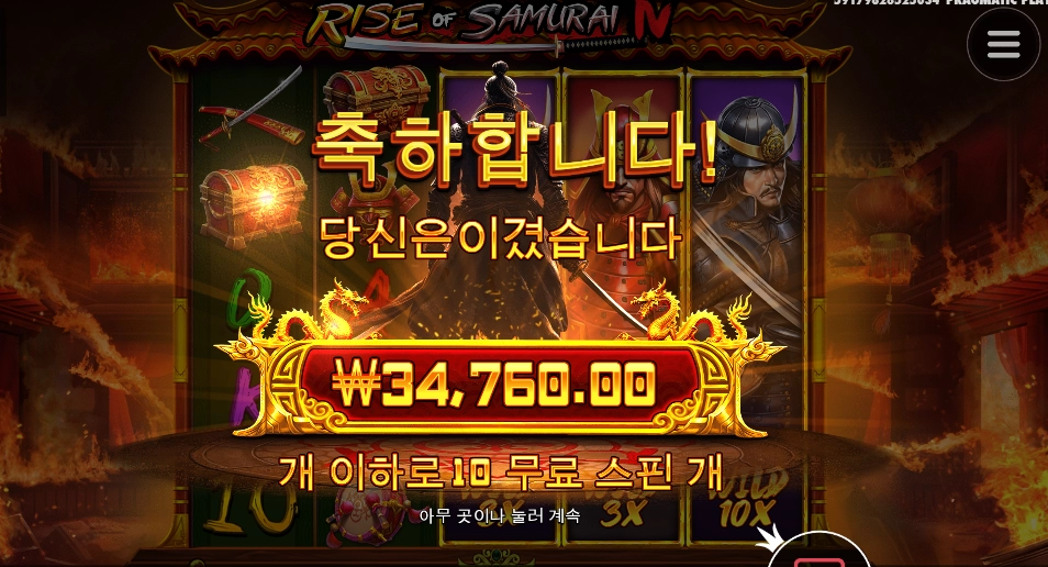 오늘 사무라이는 쏘쏘