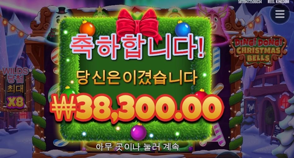 벨소리가 경쾌했다니깐