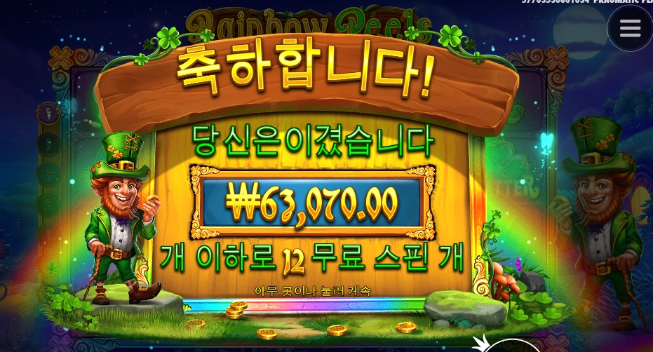 스핀 구매 좋았어 난쟁이