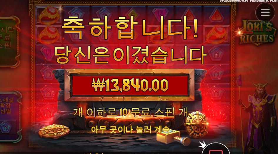 로키야 부탁했잖아