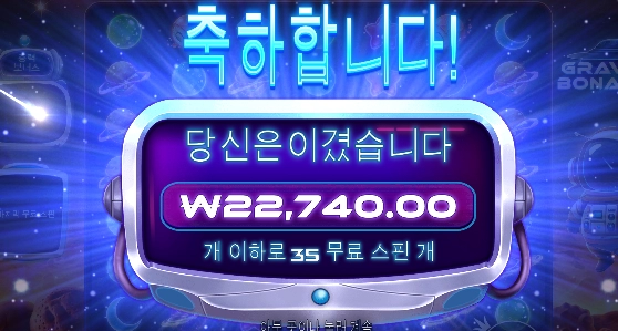 35스핀 그래비티