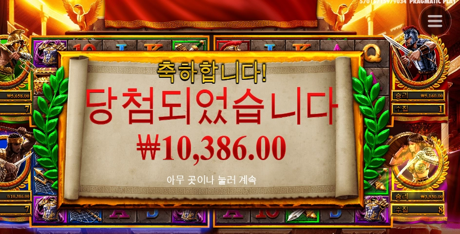 영광을 쫓는건 맞는데