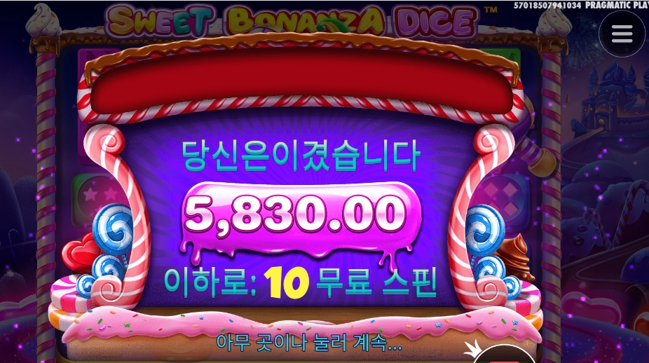 스윗하게 마무리 지어줘