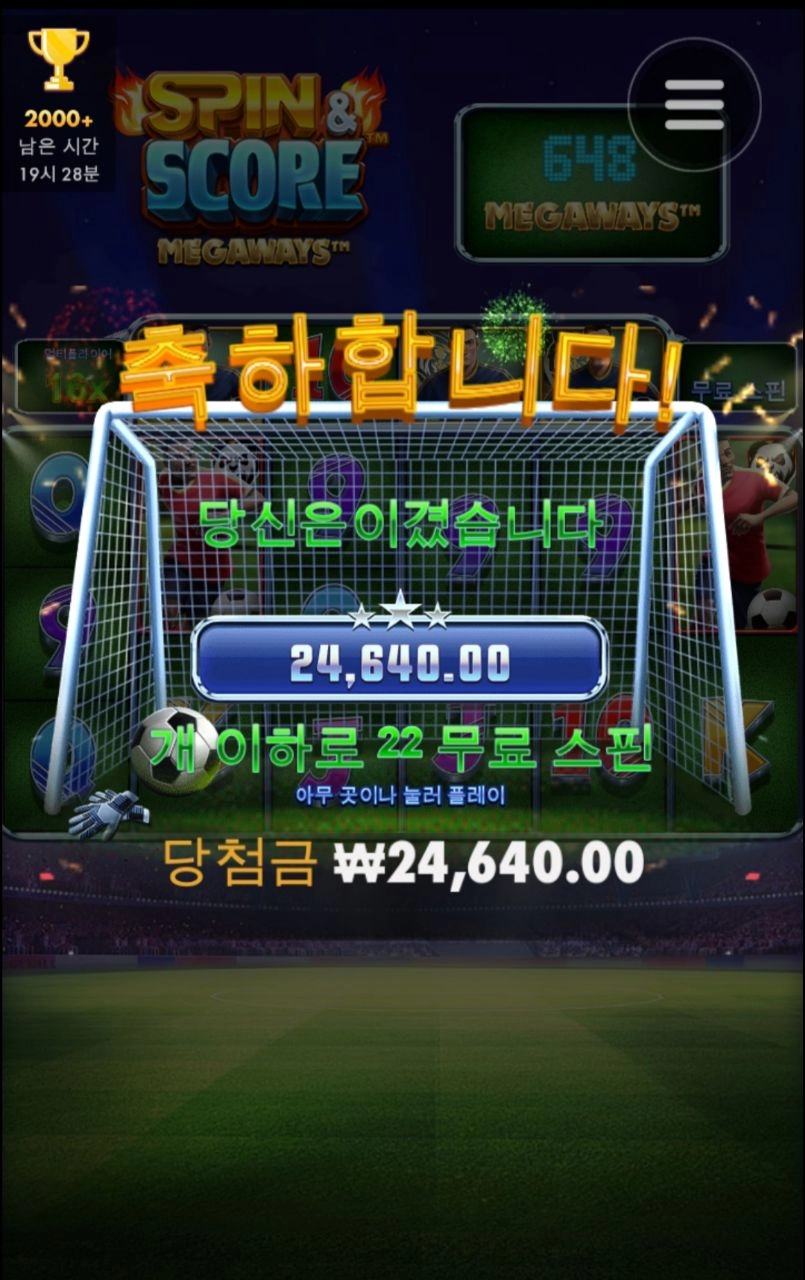 스핀스코어 22개스핀