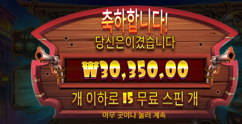 한판 더 간다 도그야