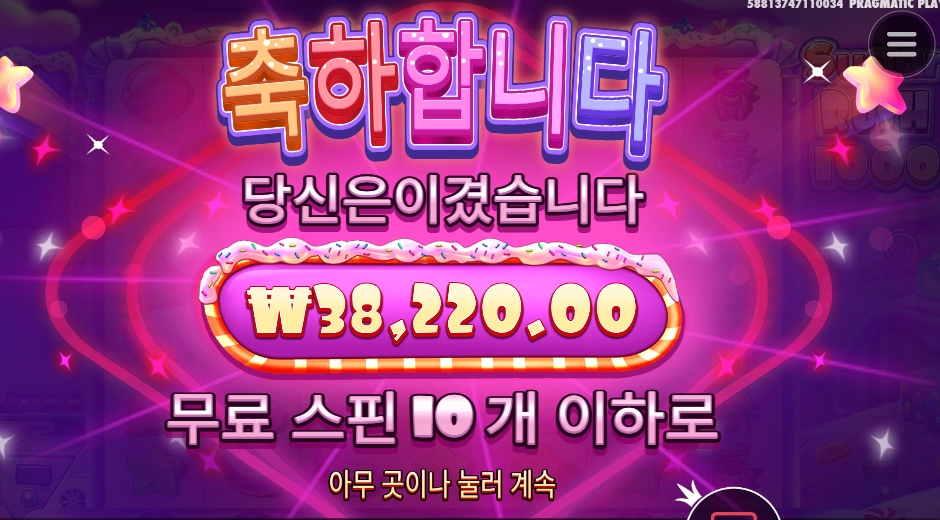 점심엔 달달한 슈가지