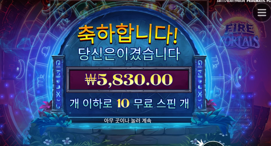 포탈뉴나 불 이것밖에 안쏠거야