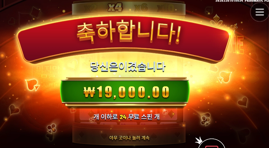 가성비 포춘이네