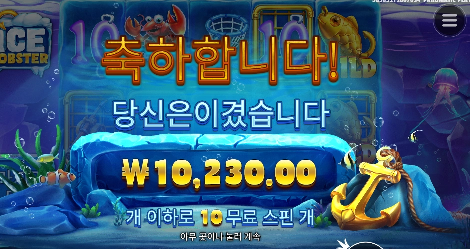 엄마한테 랍스터 사달라했다