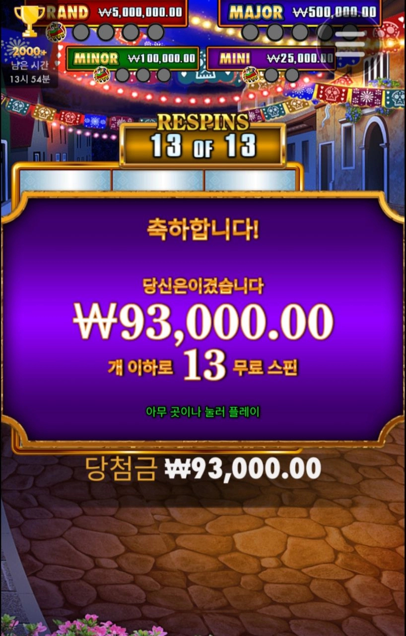 후앙후앙 바닥보너스 은근 주니 굿