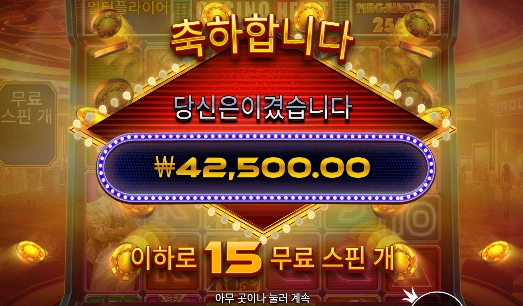 떠나요 카지노~