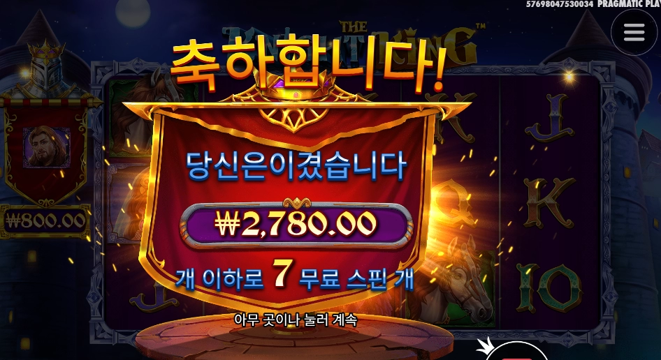 기사야 진실의 방으로