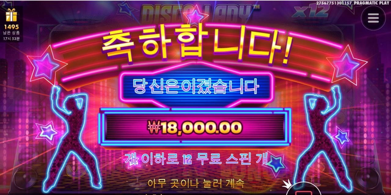 안주네 디스코누나