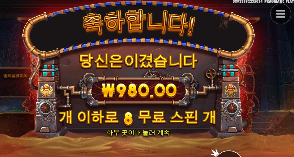 긴급 = 호러스 기기결함