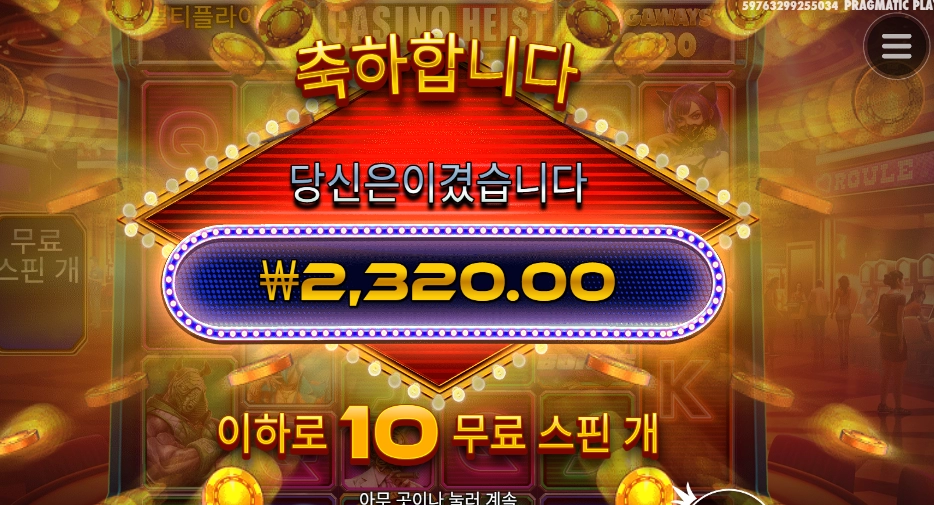 게임 함 돌리야 하니 적선해줍쇼