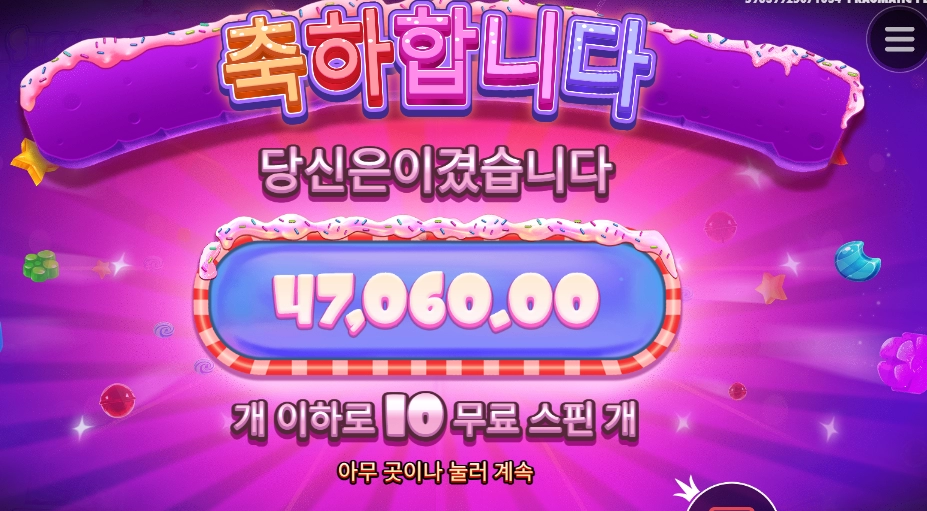 아 살찌는 소리