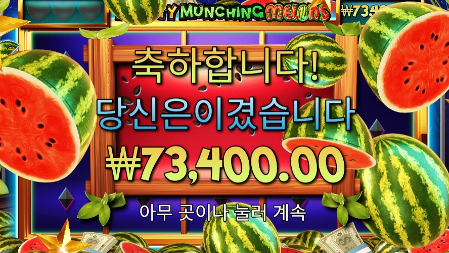 자기 전에 달달한 수박이 먹고 싶네