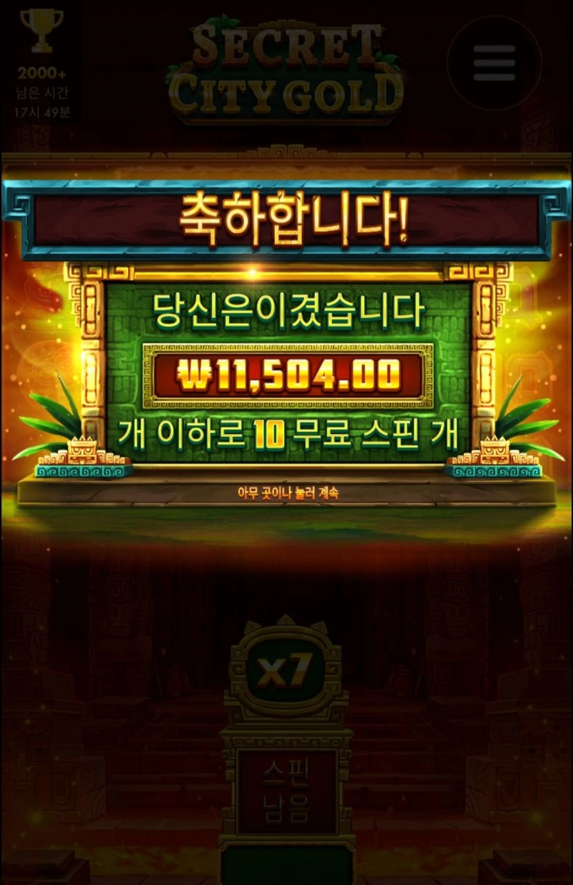 원숭이 추가스핀좀 더 주지