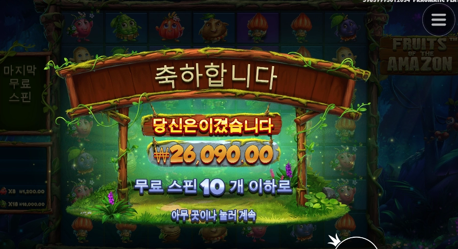 과일 싱싱허이 아마존